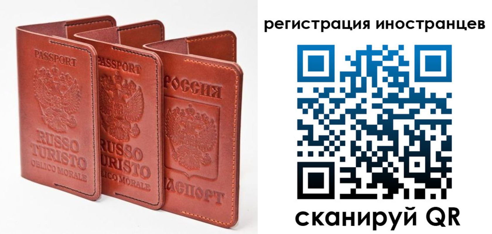 временная регистрация 2025 в Кызыле