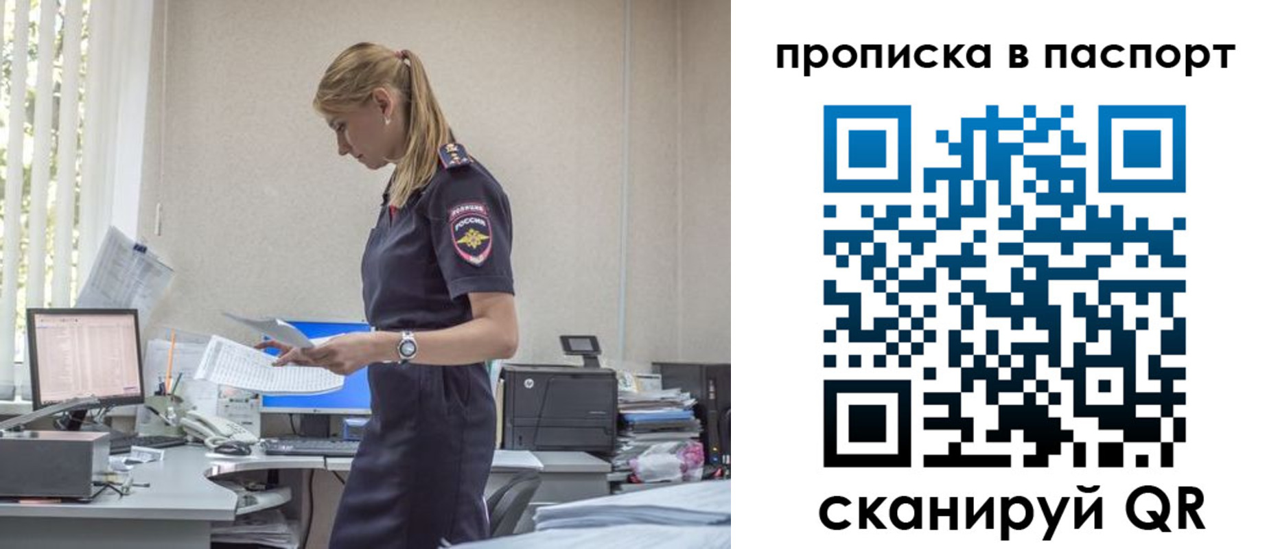 миграционный учет в Кызыле