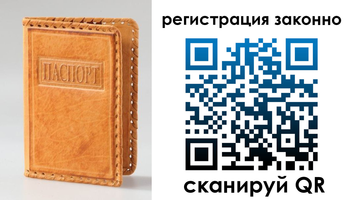 временная регистрация адрес в Кызыле